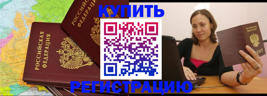 пропишу в квартире в Хасавюрте