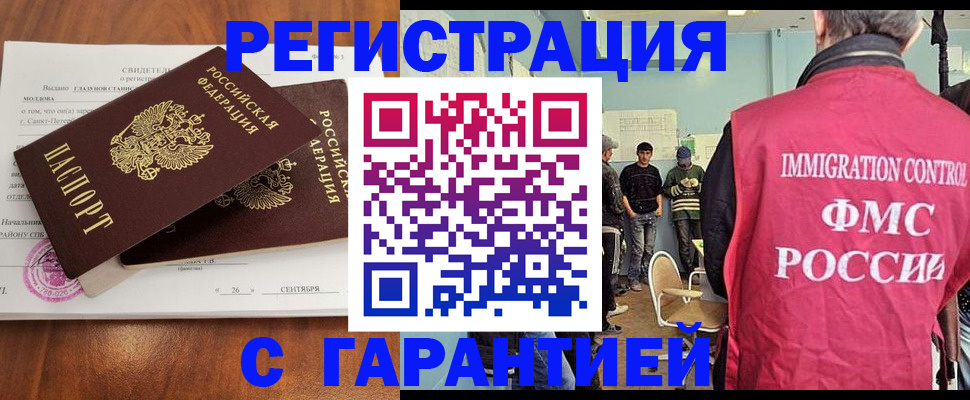 прописка в квартире в Хасавюрте