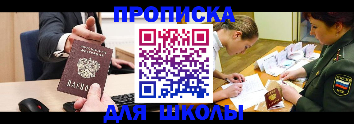 временная регистрация 2025 в Хасавюрте