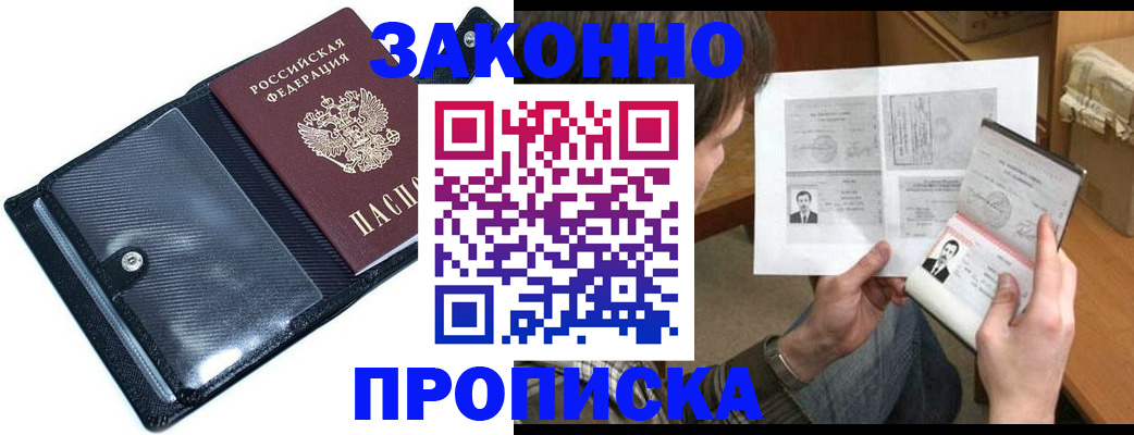 пропишу в квартире в Хасавюрте