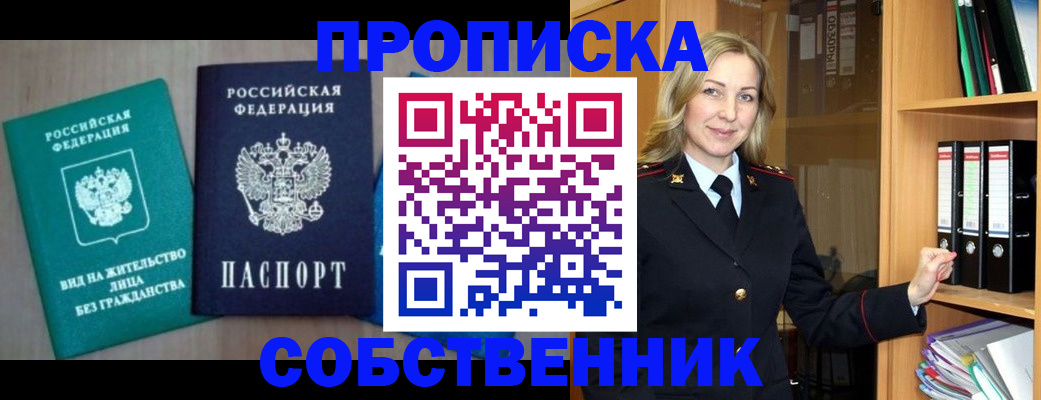 прописка для школы в Хасавюрте