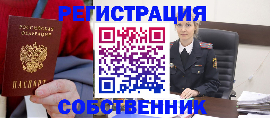 временная регистрация госуслуги в Хасавюрте