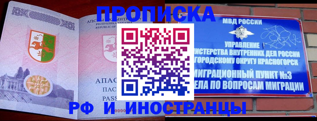 временная регистрация надежно в Хасавюрте