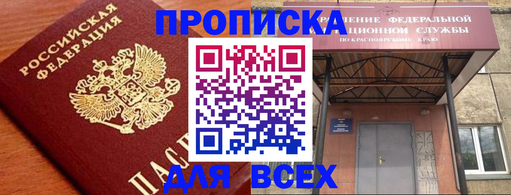 временная регистрация недорого в Хасавюрте